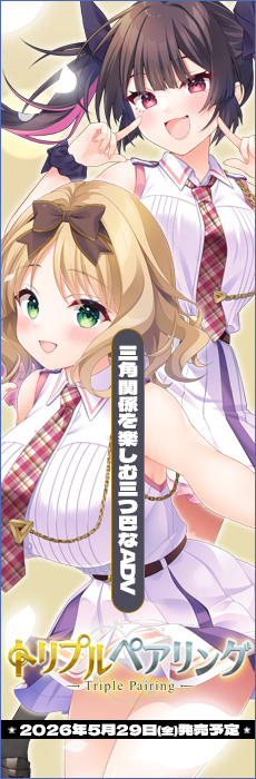 �g���v���y�A�����O