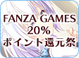 FANZA GAMES X[p[SALE