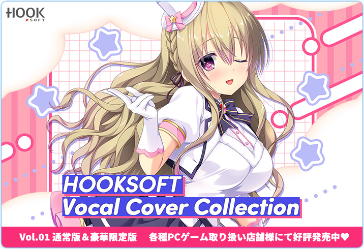 HOOKSOFT Vocal Cover Collectin