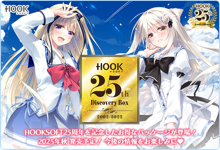 HOOKSOFT 25th Discovery Box 2002-2022