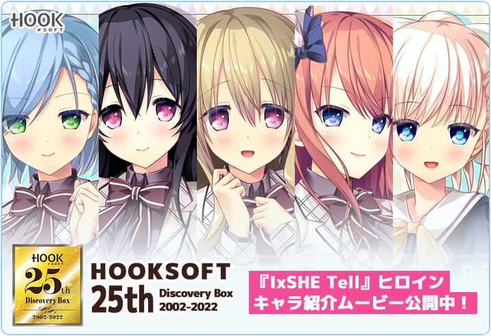 HOOKSOFT 25th Discovery Box 2002-2022