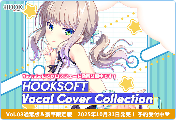 HOOKSOFT Vocal Cover Collectin