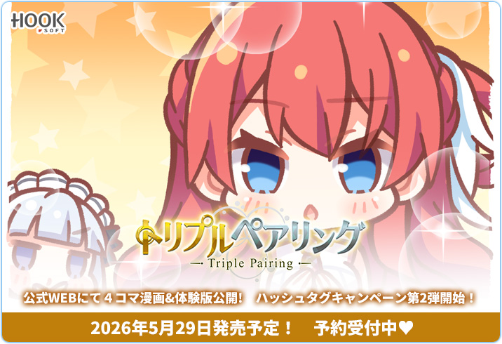 �g���v���y�A�����O